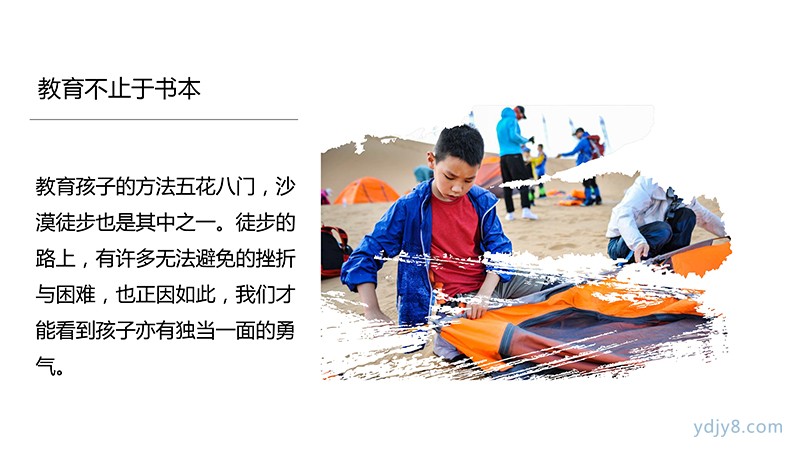 研學(xué)版輕徒步親子-3