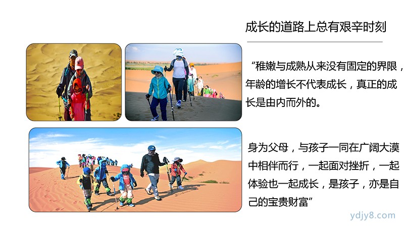 研學(xué)版輕徒步親子-4