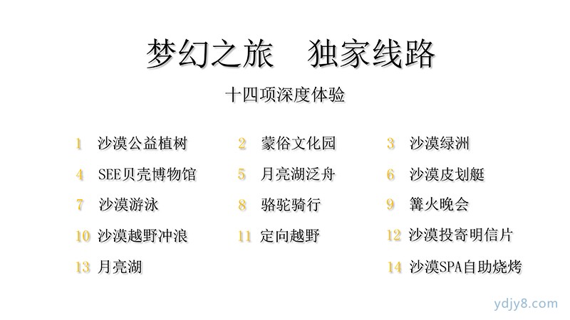 研學(xué)版輕徒步親子-7