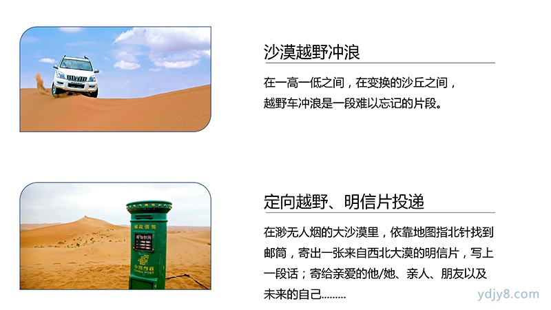 研學(xué)版輕徒步親子-12