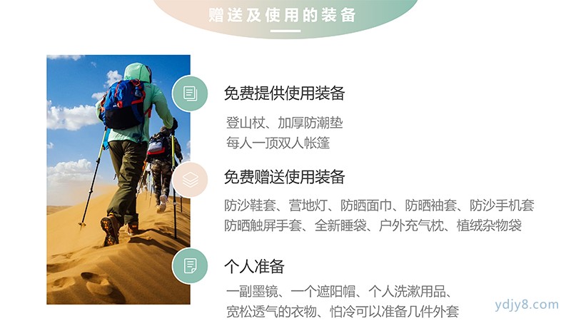 研學(xué)版輕徒步親子-14