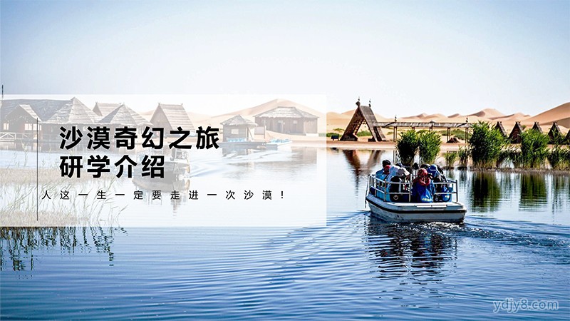 研學(xué)版輕徒步親子-15