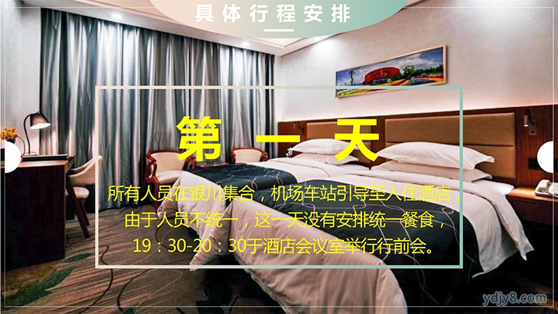 研學(xué)版輕徒步親子-19