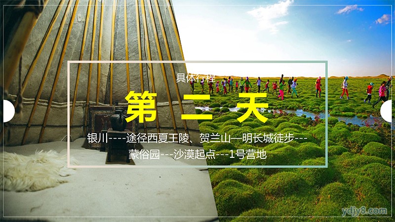 研學(xué)版輕徒步親子-20