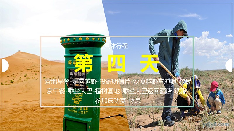 研學(xué)版輕徒步親子-24