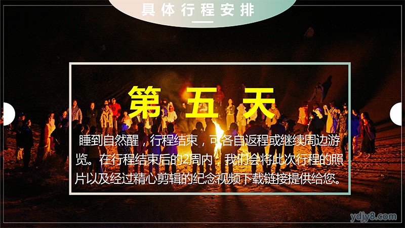 研學(xué)版輕徒步親子-26