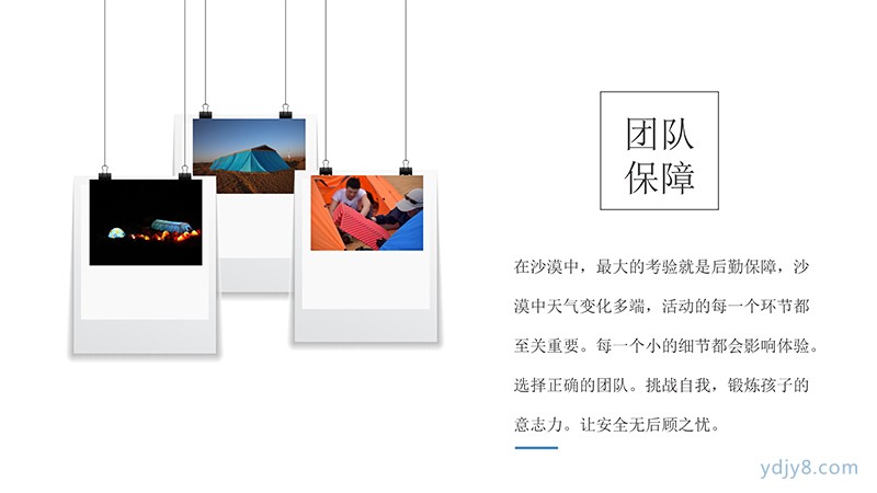 研學(xué)版輕徒步親子-27