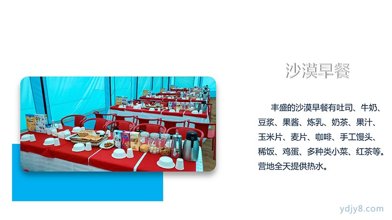 研學(xué)版輕徒步親子-31