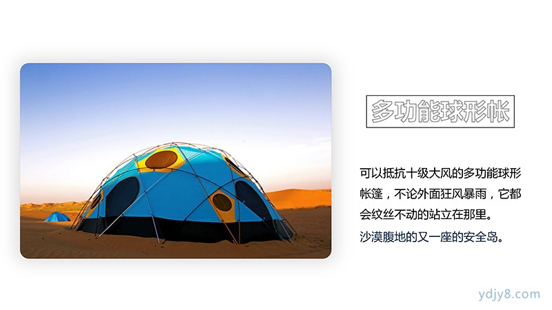 研學(xué)版輕徒步親子-37