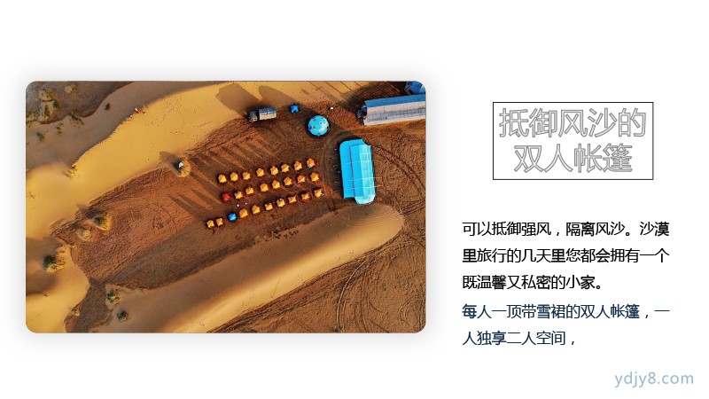 研學(xué)版輕徒步親子-38