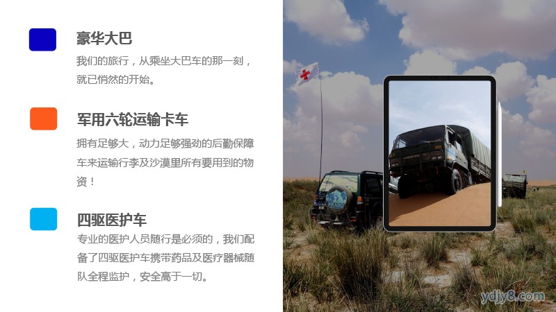 研學(xué)版輕徒步親子-42
