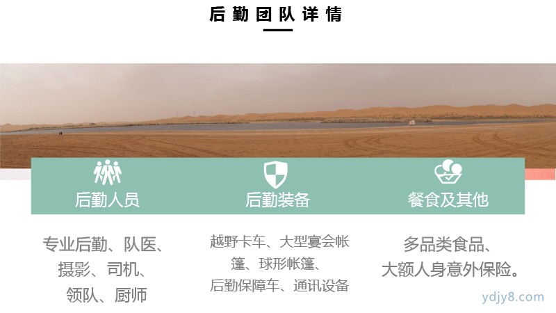 研學(xué)版輕徒步親子-43