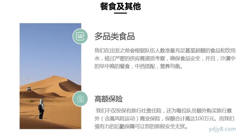 研學(xué)版輕徒步親子-54