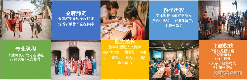 【大千世界】敦煌親子游學6日成長營20220409-3