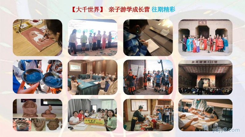 【大千世界】敦煌親子游學6日成長營20220409-4
