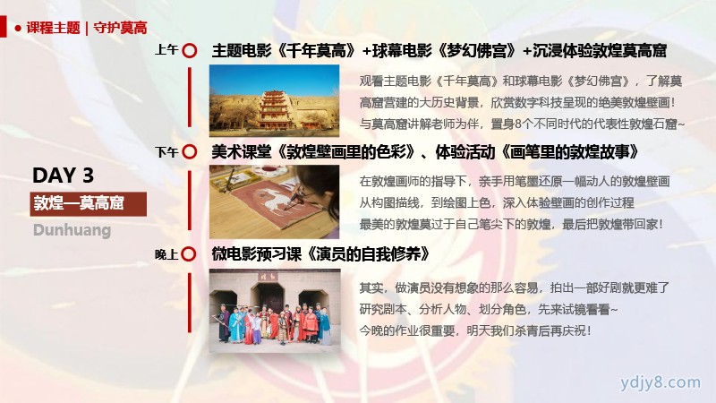 【大千世界】敦煌親子游學6日成長營20220323-8