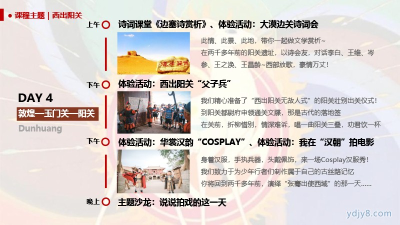 【大千世界】敦煌親子游學6日成長營20220323-9