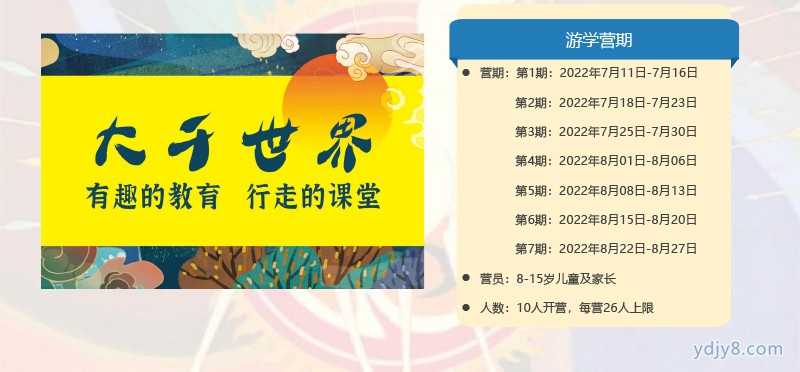 【大千世界】敦煌親子游學6日成長營20220323-13
