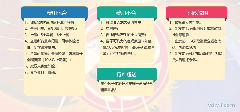 【大千世界】敦煌親子游學6日成長營20220323-14