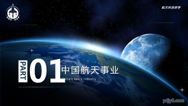 “筑航天 科技?jí)?rdquo;航天夏令營(yíng)2022西昌-3