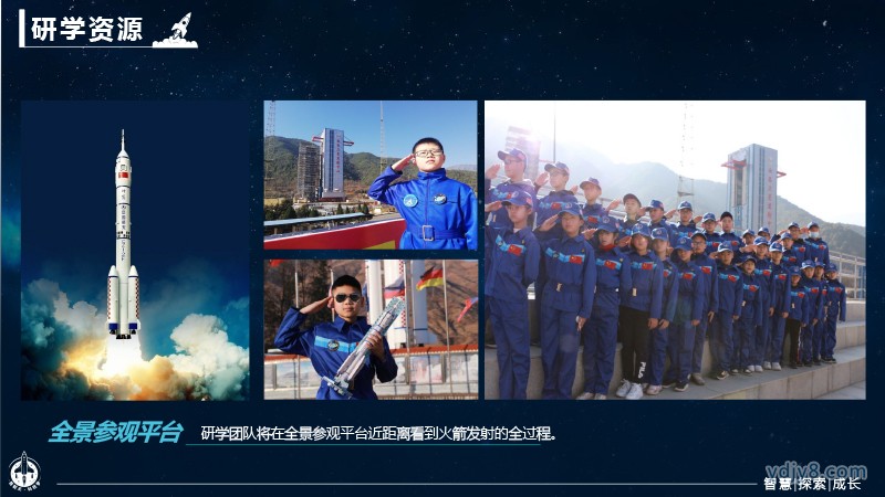 “筑航天 科技?jí)?rdquo;航天夏令營(yíng)2022西昌-12