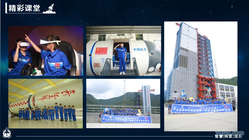 “筑航天 科技?jí)?rdquo;航天夏令營(yíng)2022西昌-42
