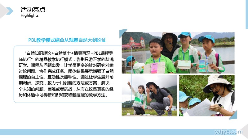2022夏令營西嶺印象自然科考研學(xué)營7天-4