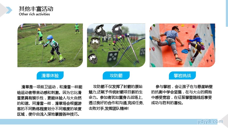 2022夏令營西嶺印象自然科考研學(xué)營7天-8