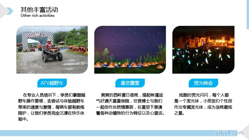 2022夏令營西嶺印象自然科考研學(xué)營7天-9