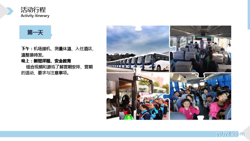 2022夏令營西嶺印象自然科考研學(xué)營7天-13