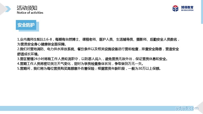 2022夏令營西嶺印象自然科考研學(xué)營7天-20