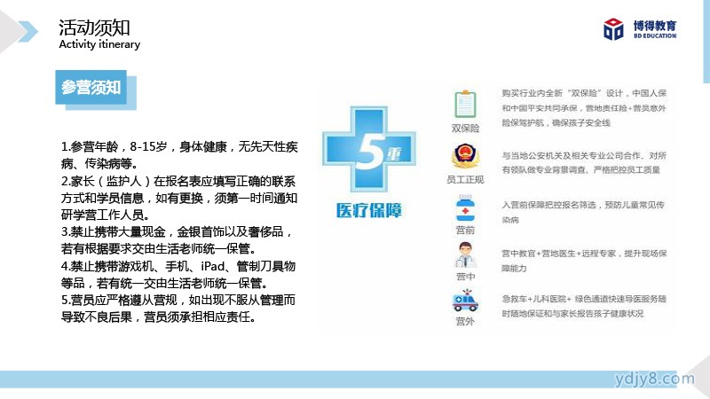 2022夏令營西嶺印象自然科考研學(xué)營7天-21