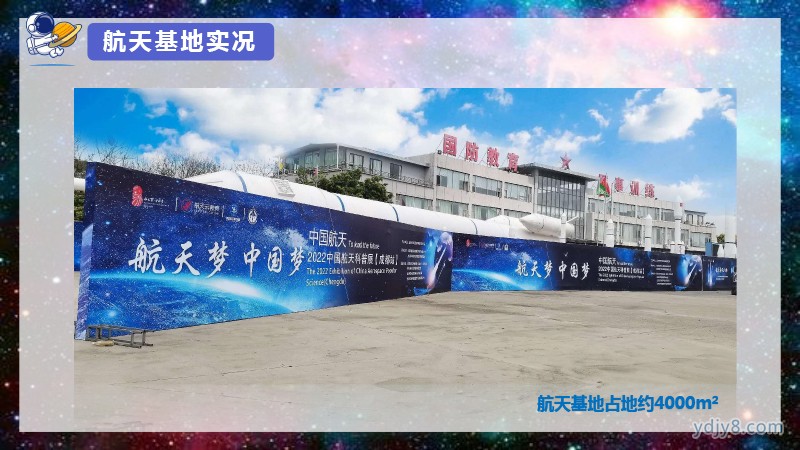 未來之星 小小宇航員夏令營5天4晚20220517-8