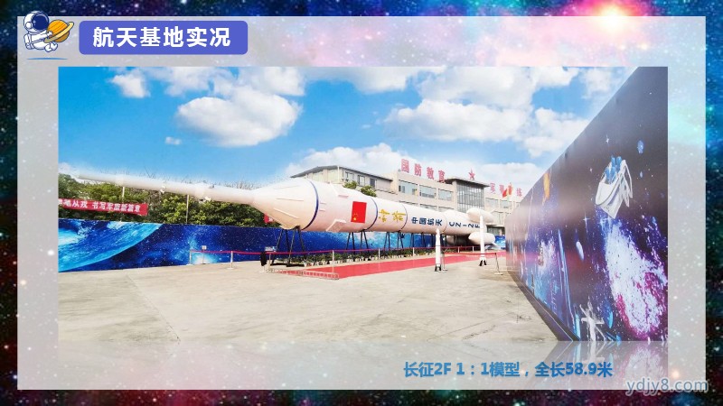 未來之星 小小宇航員夏令營5天4晚20220517-9