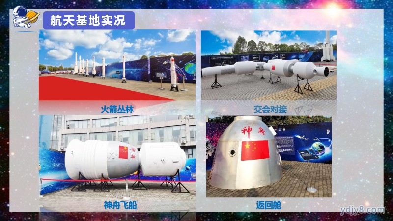 未來之星 小小宇航員夏令營5天4晚20220517-10