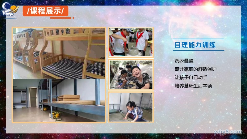 未來之星 小小宇航員夏令營5天4晚20220517-21