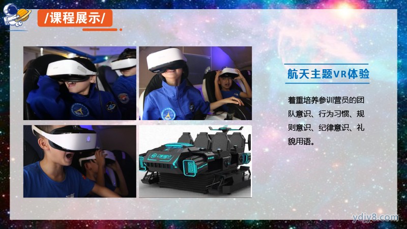 未來之星 小小宇航員夏令營5天4晚20220517-22