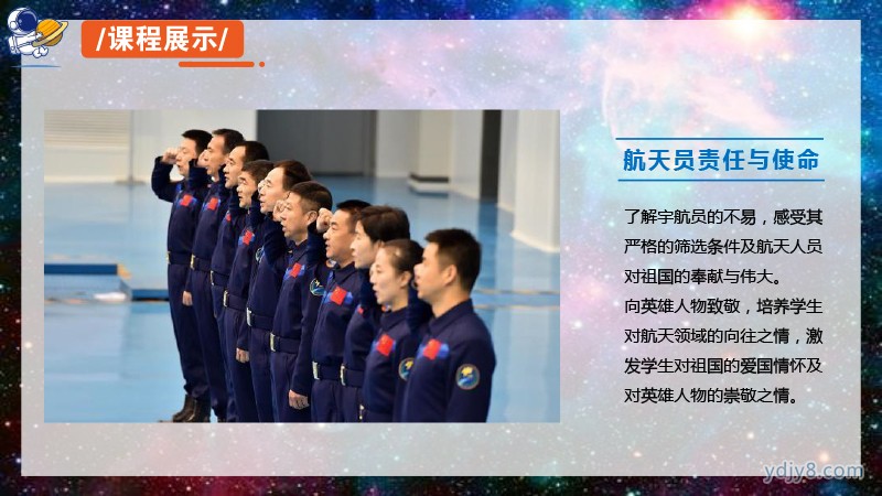 未來之星 小小宇航員夏令營5天4晚20220517-23