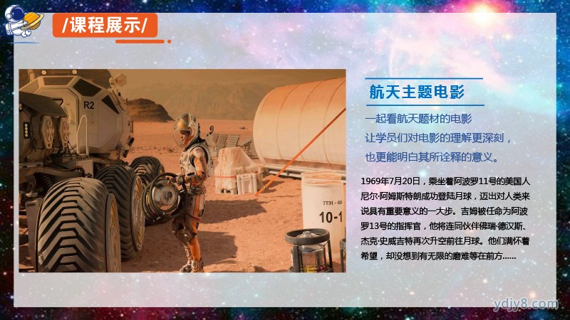 未來之星 小小宇航員夏令營5天4晚20220517-26
