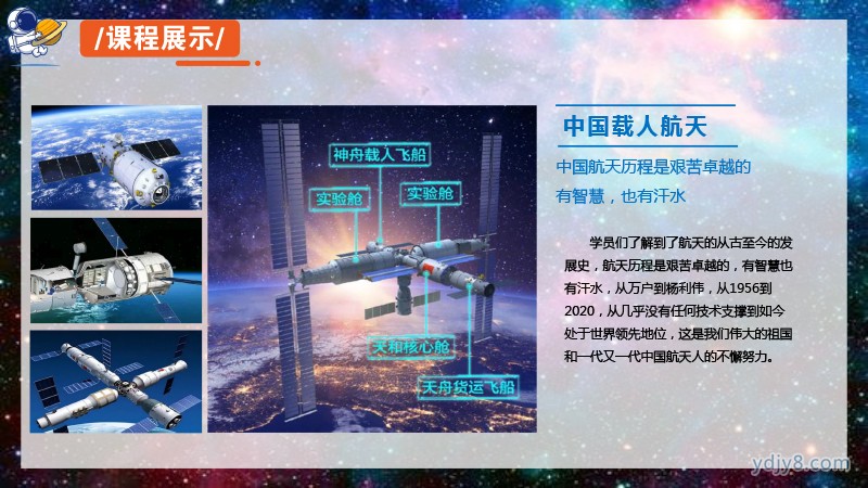 未來之星 小小宇航員夏令營5天4晚20220517-28