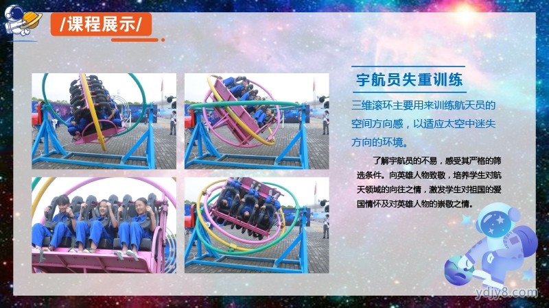 未來之星 小小宇航員夏令營5天4晚20220517-29