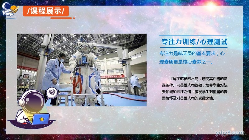 未來之星 小小宇航員夏令營5天4晚20220517-30