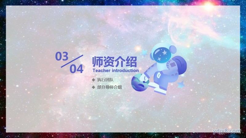 未來之星 小小宇航員夏令營5天4晚20220517-32