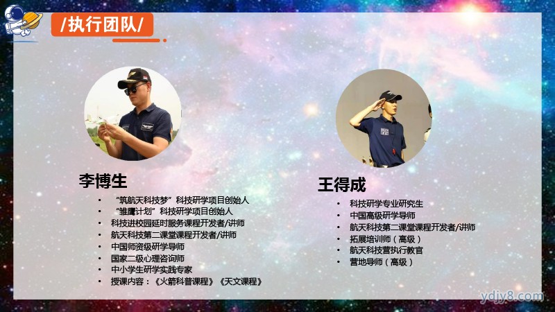 未來之星 小小宇航員夏令營5天4晚20220517-33