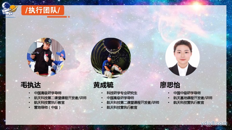 未來之星 小小宇航員夏令營5天4晚20220517-34