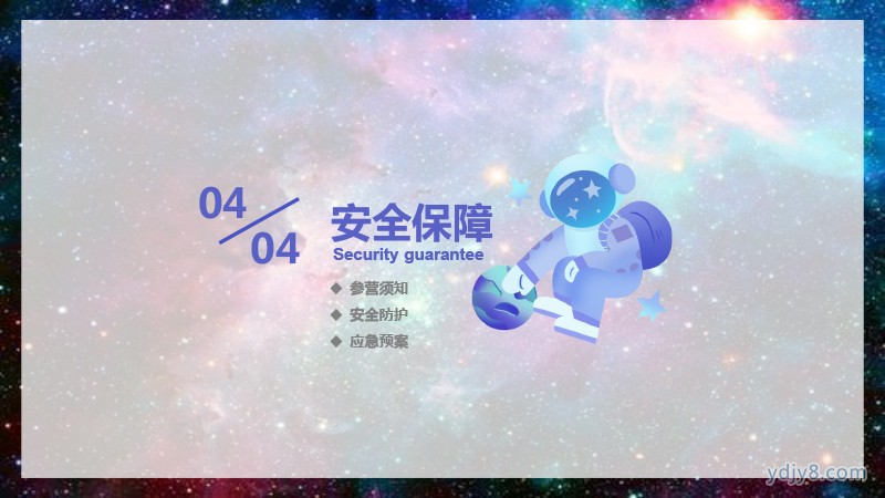 未來之星 小小宇航員夏令營5天4晚20220517-36
