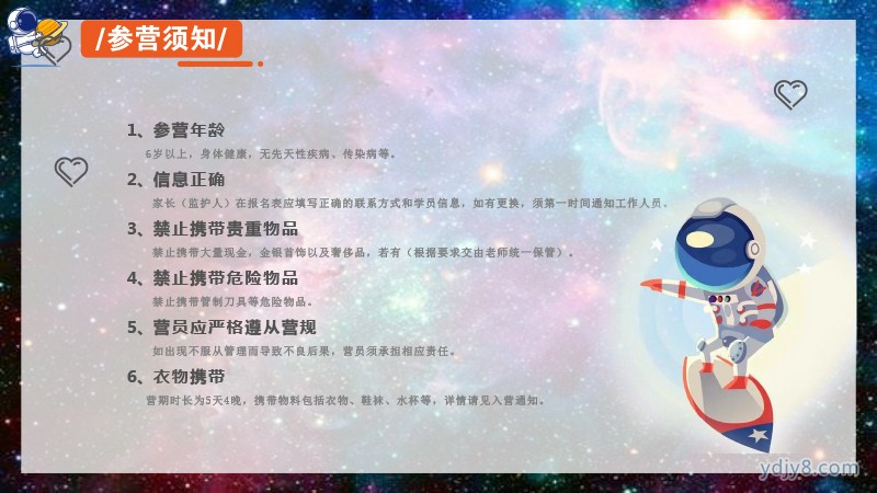 未來之星 小小宇航員夏令營5天4晚20220517-37