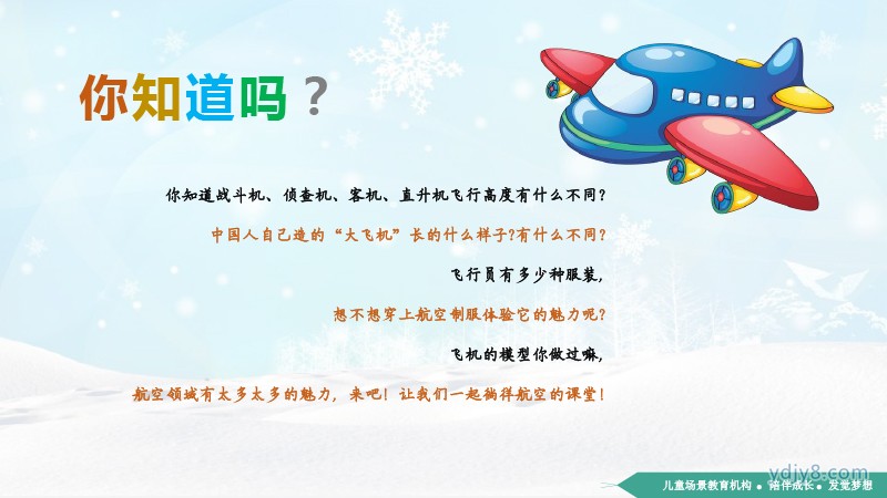 雛鷹計劃航空營夏令營2022(1)-2