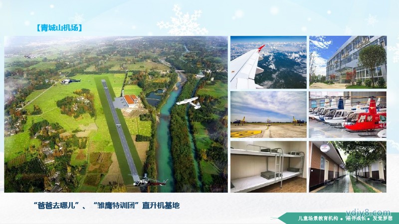 雛鷹計劃航空營夏令營2022(1)-17