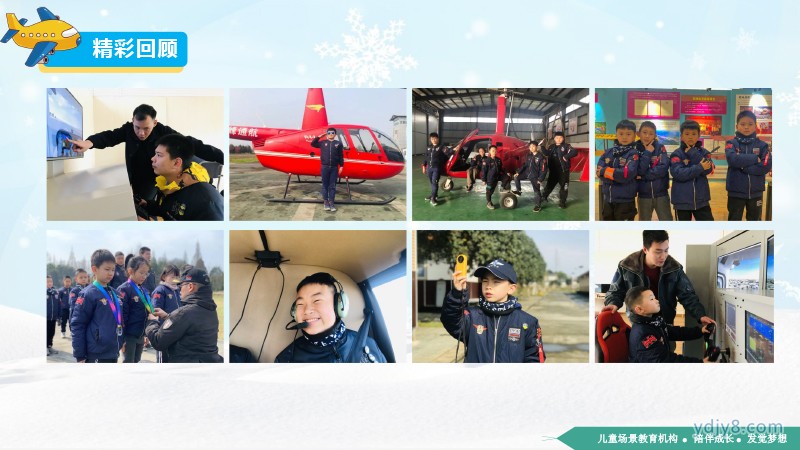 雛鷹計劃航空營夏令營2022(1)-21
